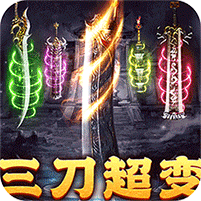 三刀超爽福利超超变