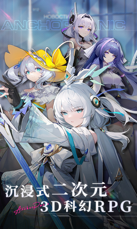 锚点降临-常规游戏