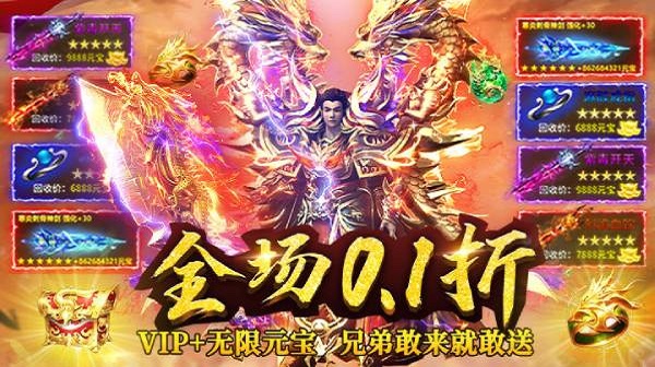 凛冬部落(0.1折超爆版)