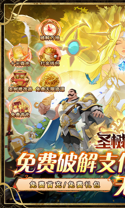 圣树唤歌游戏截图1