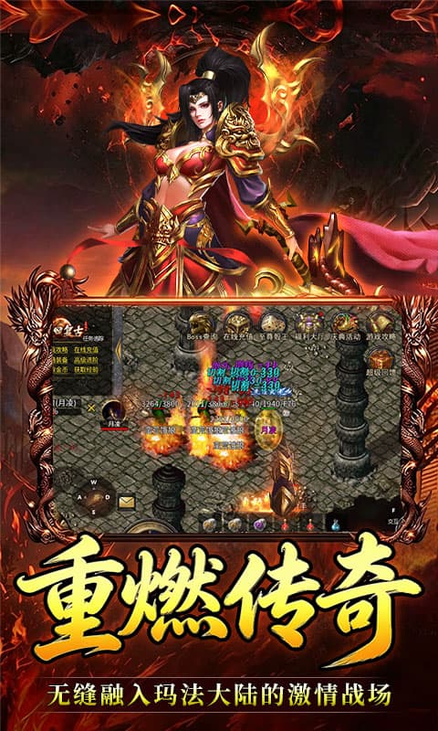 游戏截图