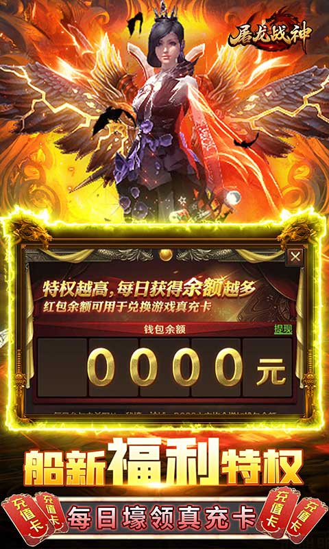 屠龙战神游戏截图5