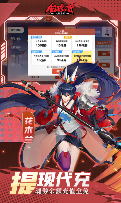 镇魂街:武神觉醒游戏截图5