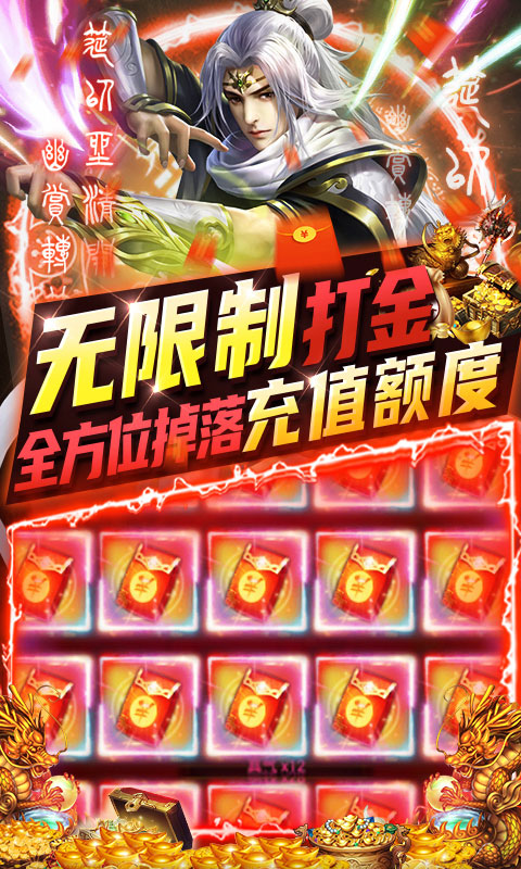 三界轮回(GM免费直充)