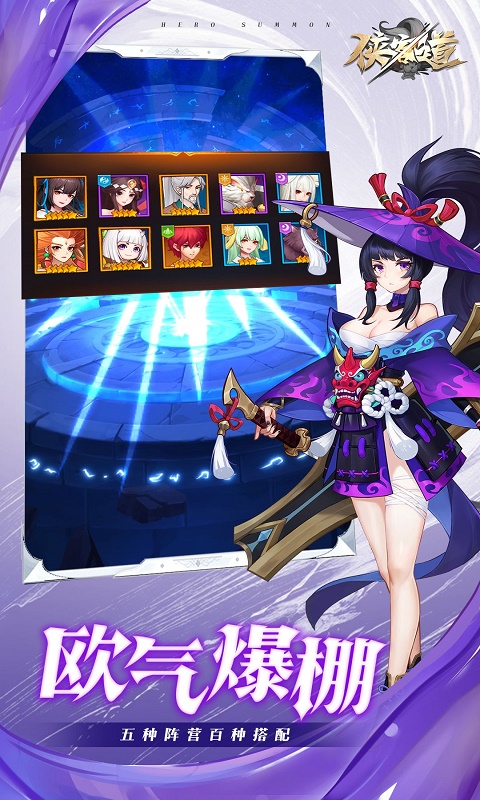 侠客道游戏截图4