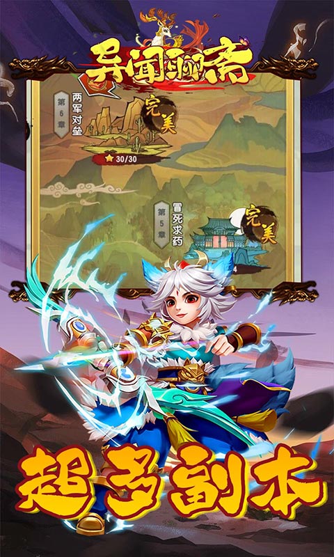 异闻聊斋游戏截图5