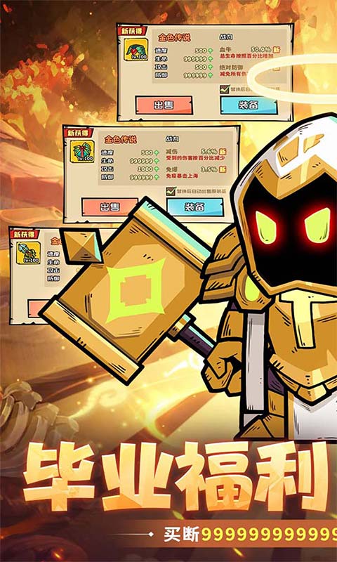 召唤英雄游戏截图1