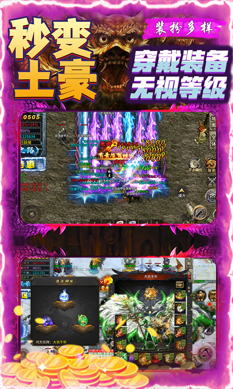 霸刀传奇游戏截图5