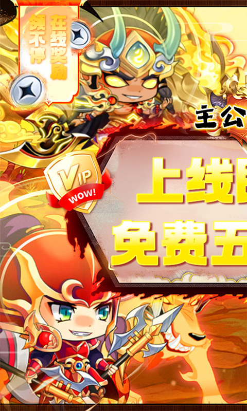 主公争霸游戏截图1