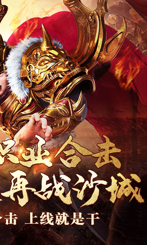 主宰无双游戏截图2