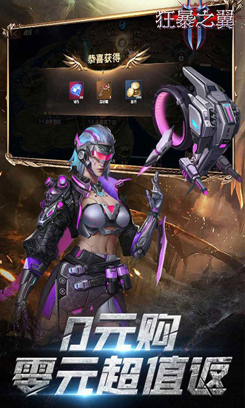 狂暴之翼2游戏截图3