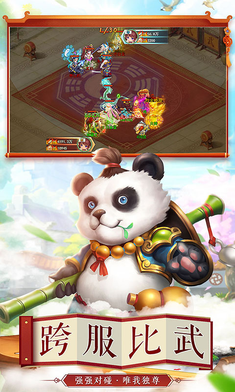 天仙变游戏截图2