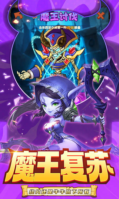 全民疯乐战游戏截图4