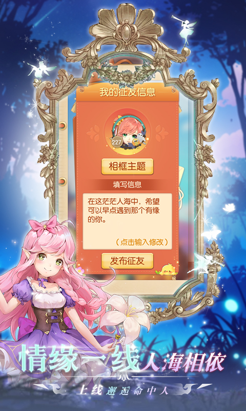 御神决游戏截图5