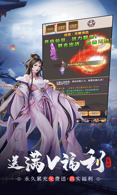 神域苍穹游戏截图4