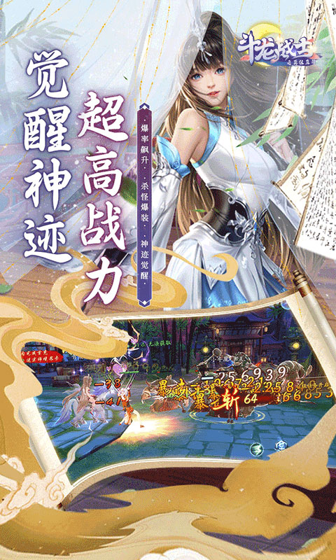 斗龙战士之勇往直前游戏截图4