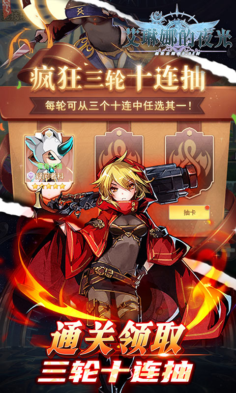 艾琳娜的夜光游戏截图3