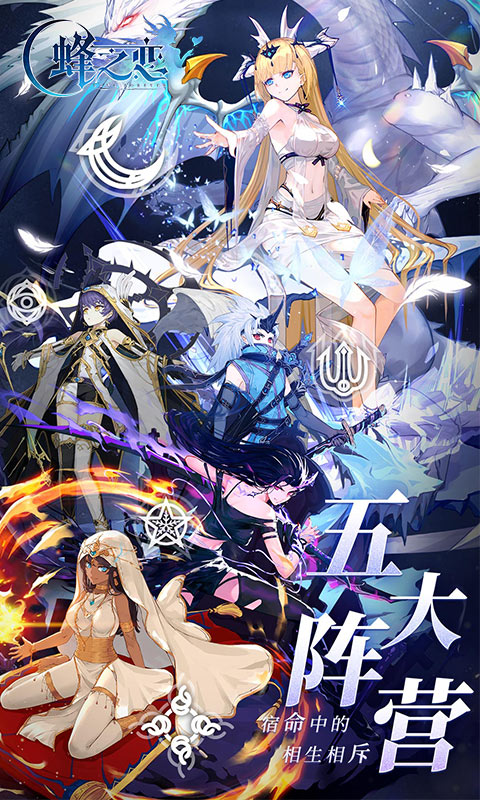 蜂之恋游戏截图1