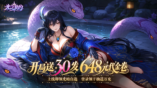 光之契约手游-和风妖怪二次元放置卡牌-零氪高福利挂机下载