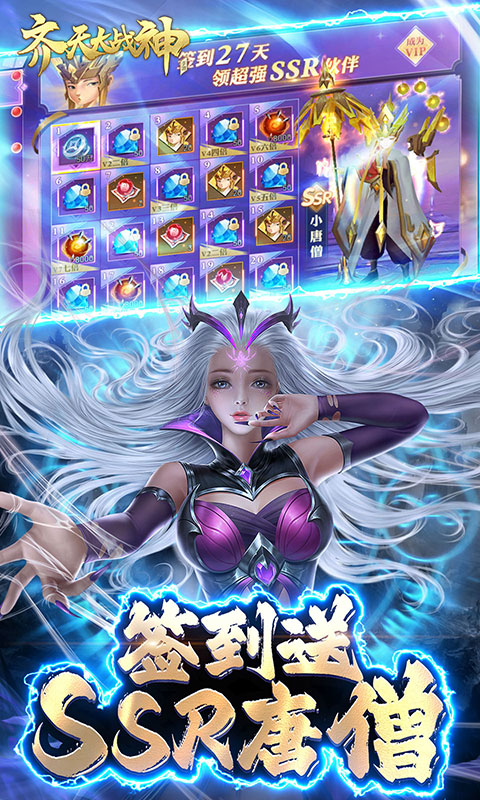 齐天大战神游戏截图4