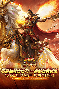 极速高爆专属
