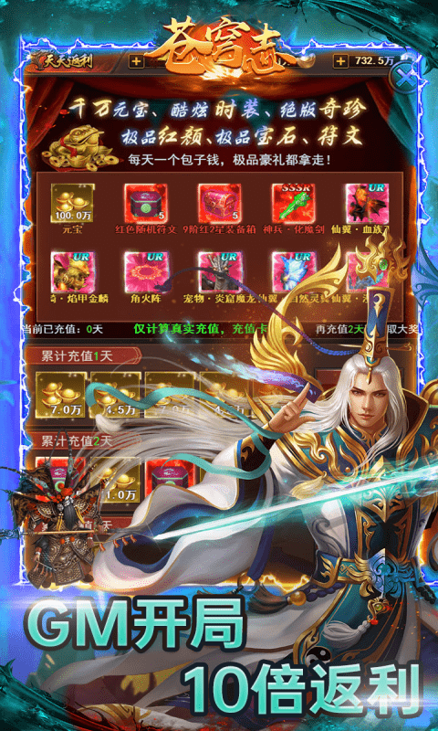 苍穹志游戏截图2