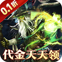 大战国(0.1折三国攻城免费版)