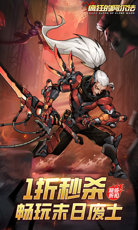 疯狂的阿尔法游戏截图1