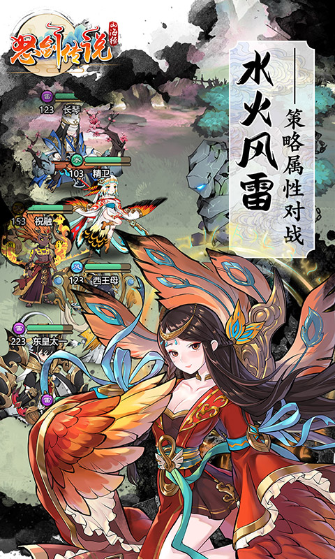 怒剑传说游戏截图2