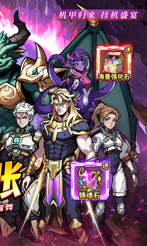 机甲归来游戏截图2