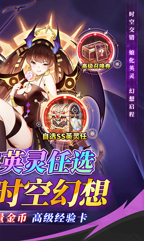 众神召唤游戏截图2