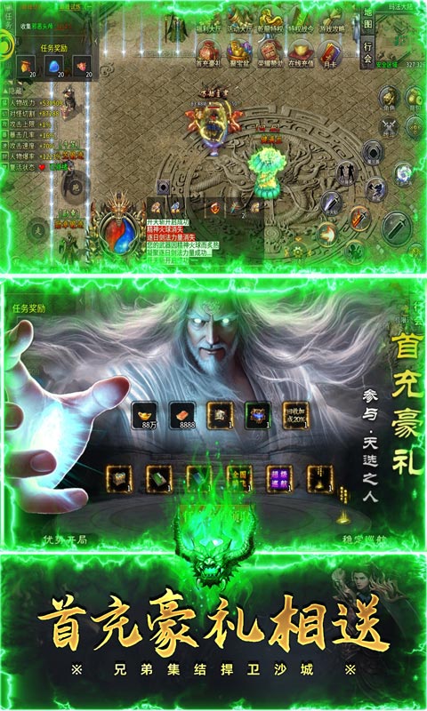 自由之光游戏截图5