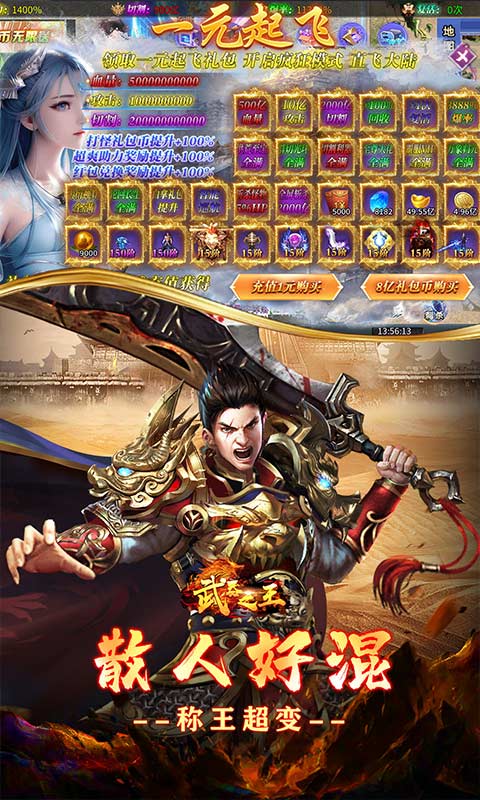 武器之王(砍刀超变全免狂送)