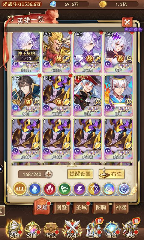 光之圣境放置次元游戏截图5