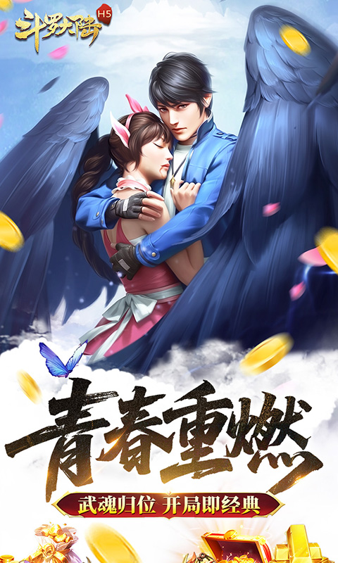 斗罗大陆 宣传图 1