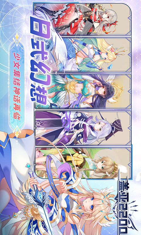 盖亚2200游戏截图3