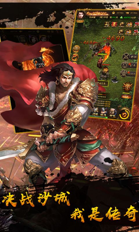 无双之王游戏截图5