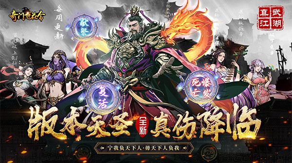 奇门飞花令(0.1折真武江湖)