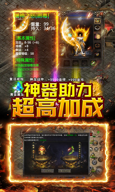 屠龙世界移动版游戏截图4