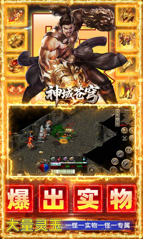 神域苍穹(凡人沉默福利版)