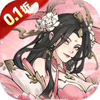 修真界(0.1折5000买断版)