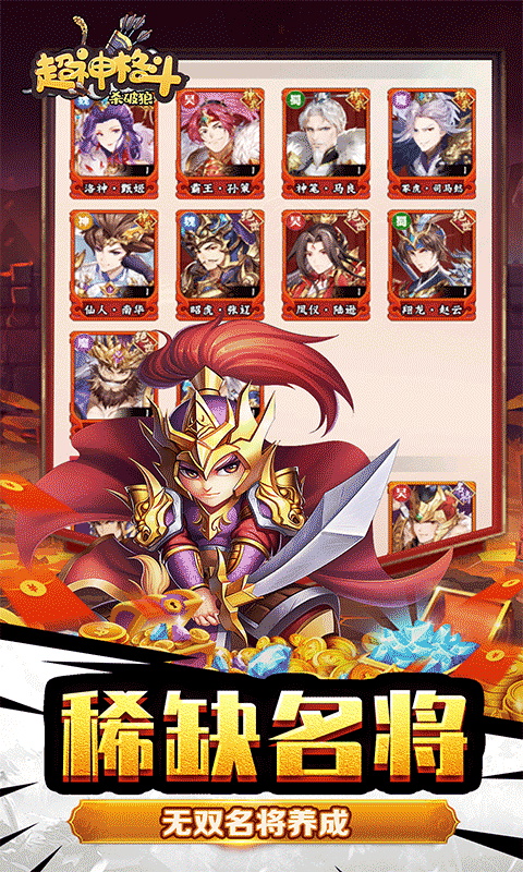 超神格斗杀破狼游戏截图5