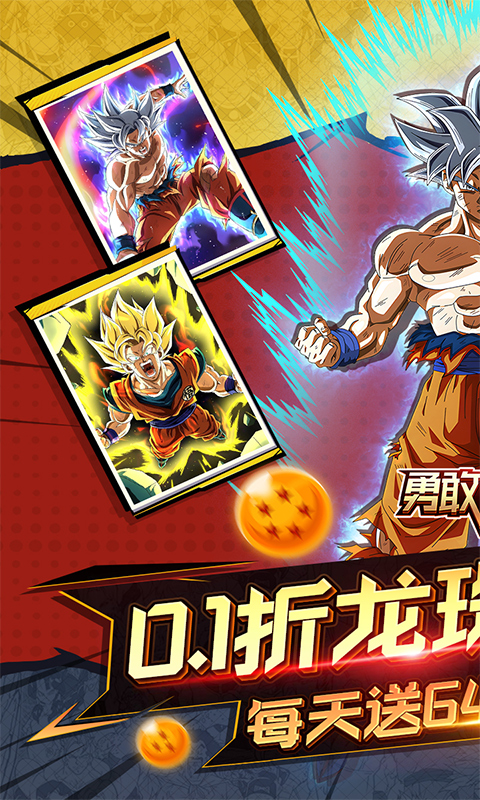 勇敢幻想游戏截图1