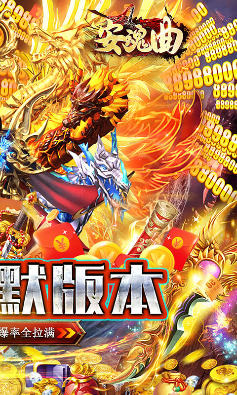 安魂曲游戏截图2