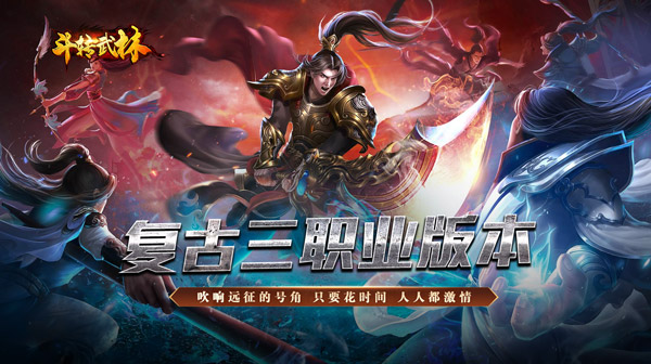 金蛇狂爆三职业
