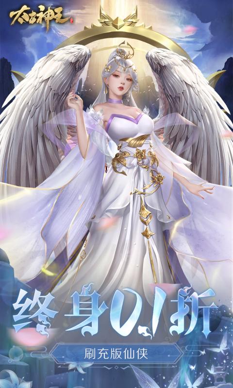 太古神王游戏截图1