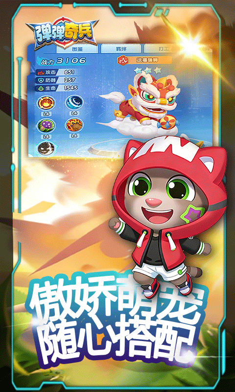 游戏截图