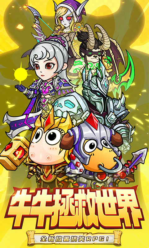 全民疯乐战游戏截图2