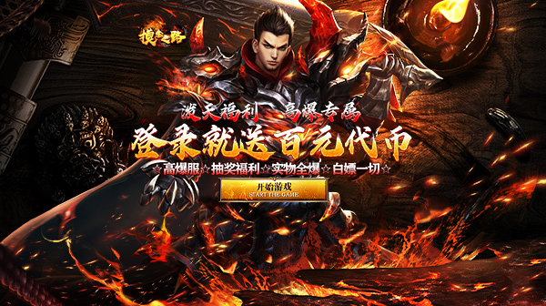 摸金之路-送代币沉默高爆神器专属剧情版传奇，上线送自动回收自动拾取，白嫖代币爽翻天