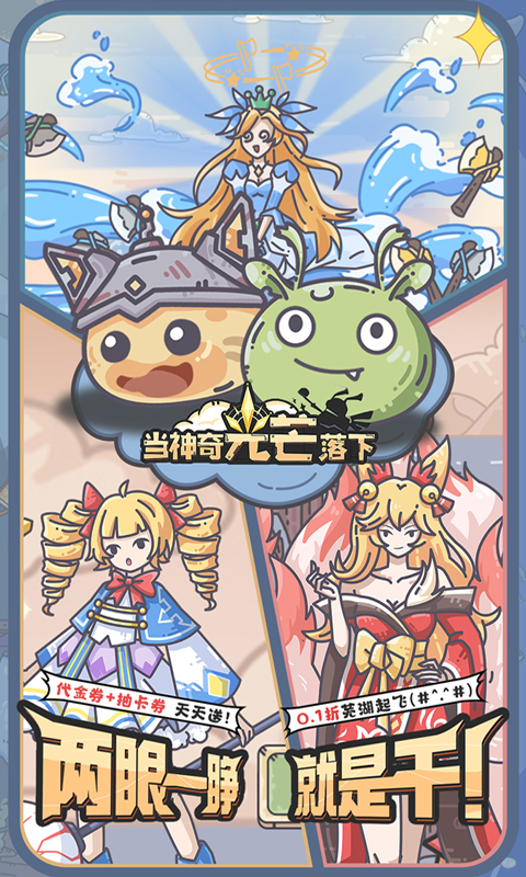 当神奇光芒落下游戏截图1